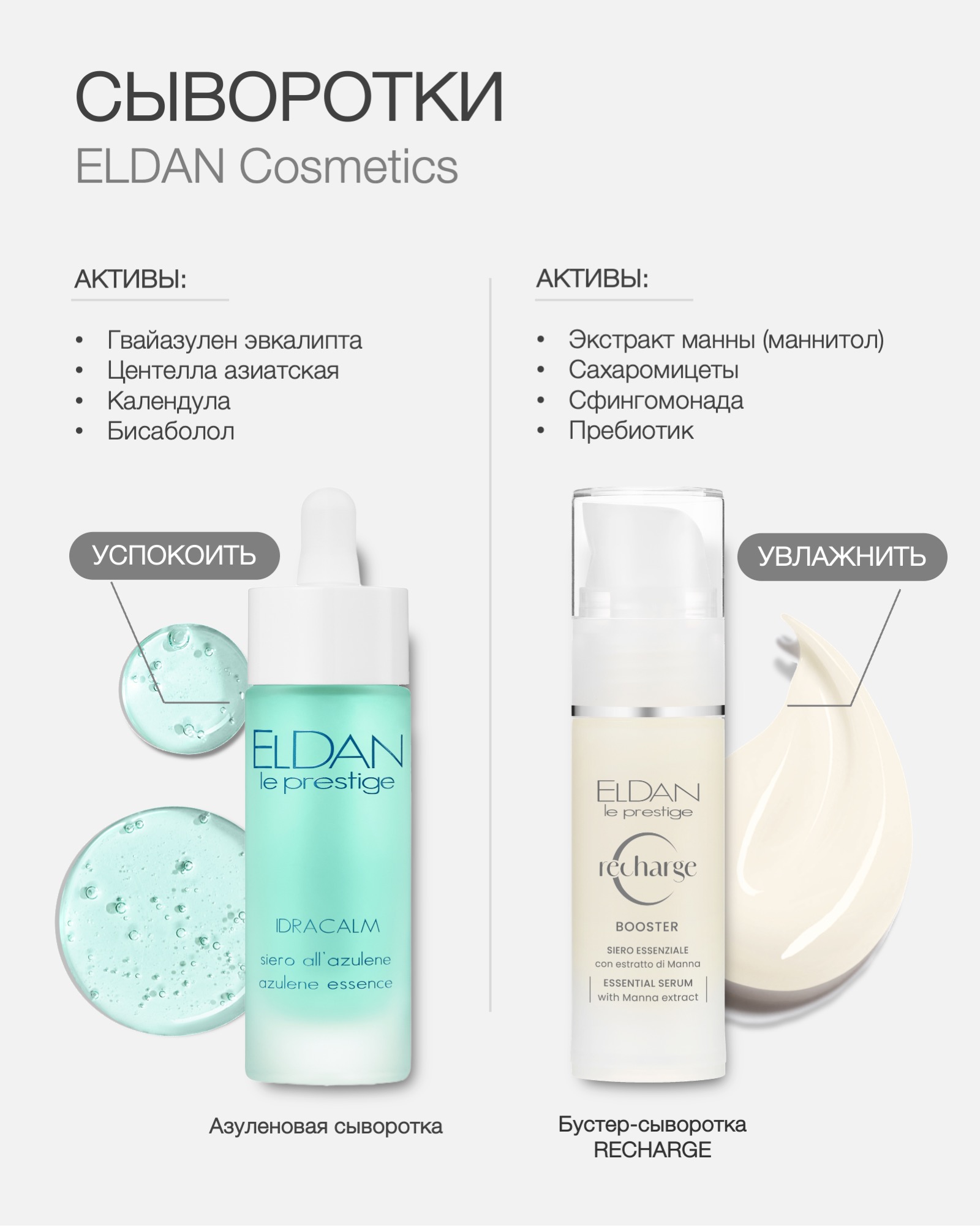 Пост сыворотки 26 5.jpg